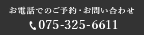 24時間受付中初診・再診WEB予約